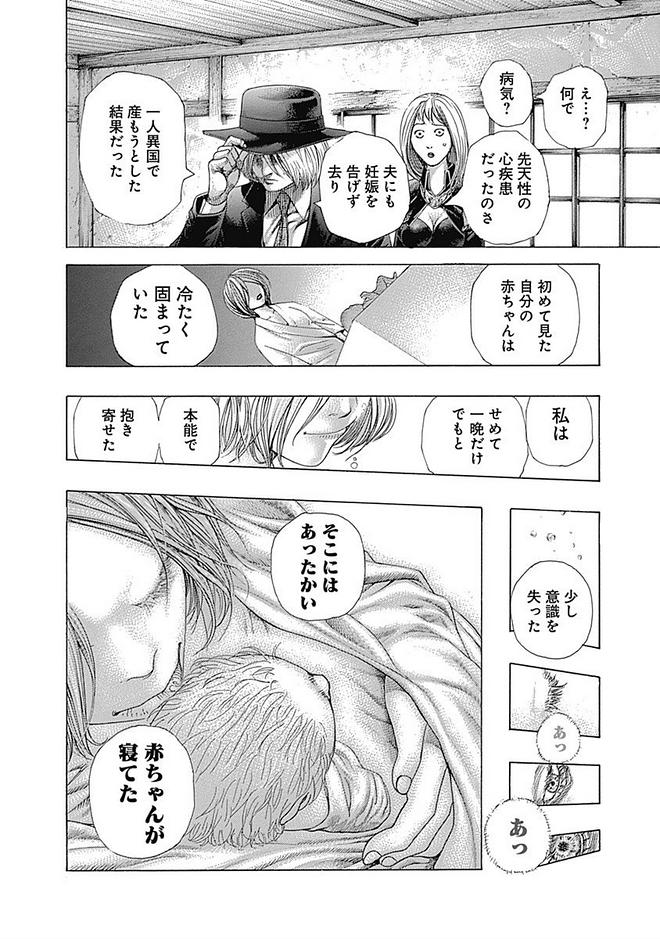 Usogui - Chapter 424 - Page 12